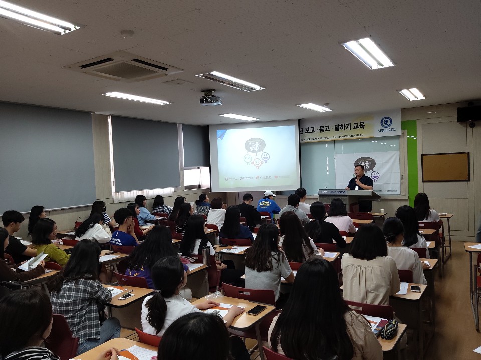 2019년 4CD 보고듣고말하기교육 05.23 10.jpg